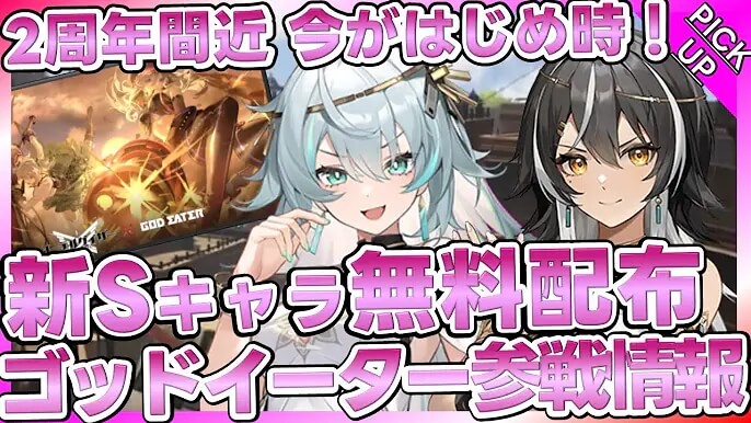 『エーテルゲイザー』<br />海外2周年ver. マーケティング施策