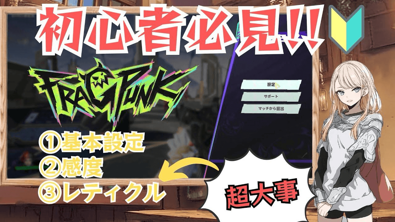 『FragPunk』日本エリア<br />クリエイター施策 1