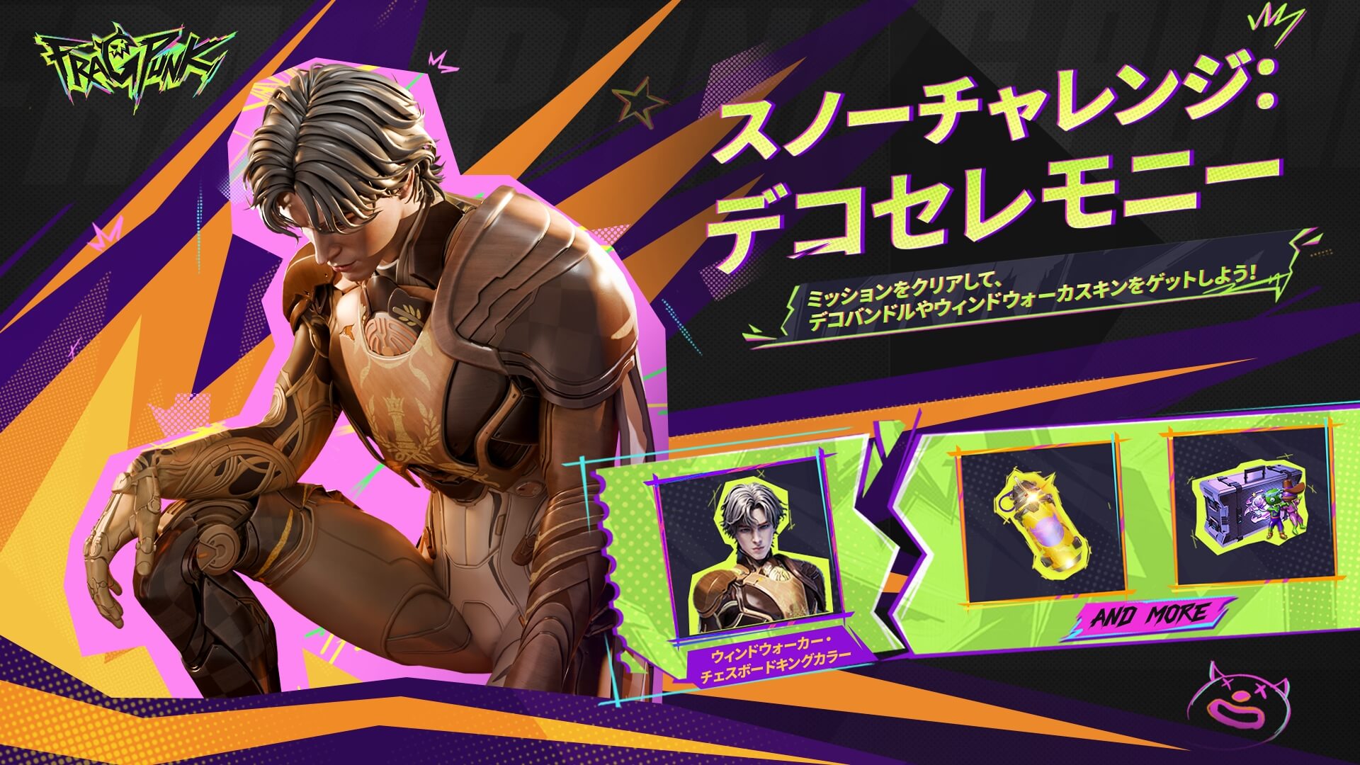 『FragPunk』日本エリア<br />コミュニティ運営施策 1