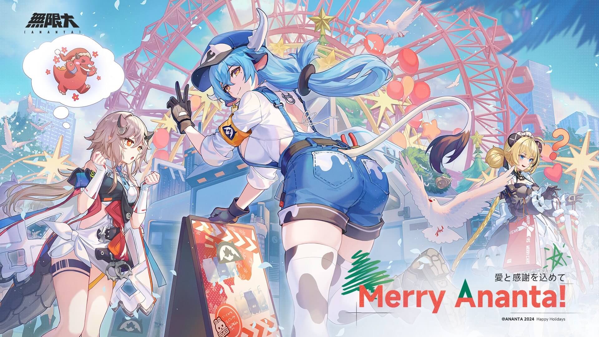 『無限大 ANANTA』日本エリア<br />コミュニティ運営施策 1