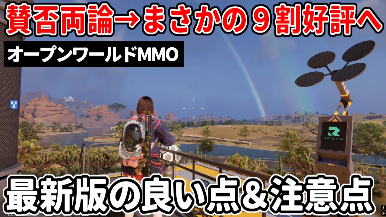 『Once Human』日本エリア<br />インフルエンサータイアップ施策 2