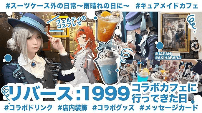 『リバース:1999』日本エリア<br />インフルエンサー/クリエイター施策 1