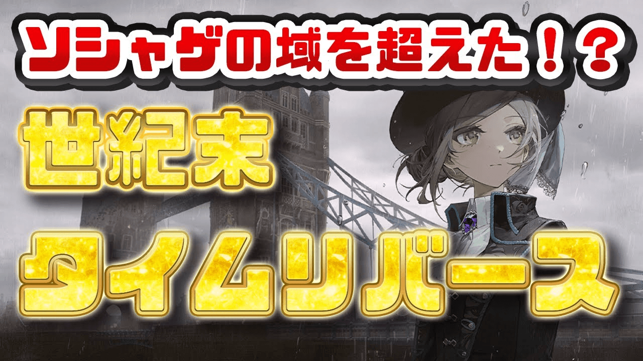 『リバース:1999』日本エリア<br />インフルエンサー/クリエイター施策 2