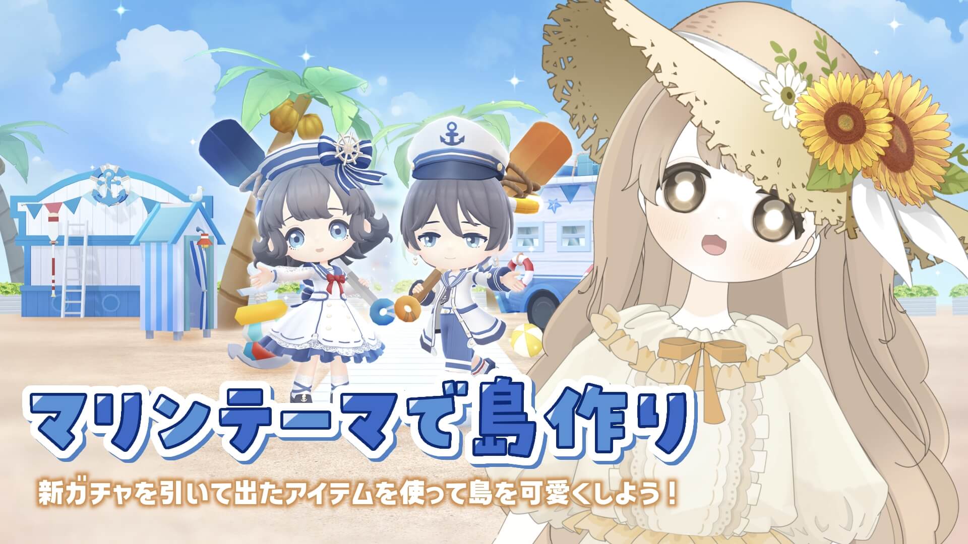 『スタスト 星の島の物語』 日本エリア<br />インフルエンサー/クリエイター施策 1